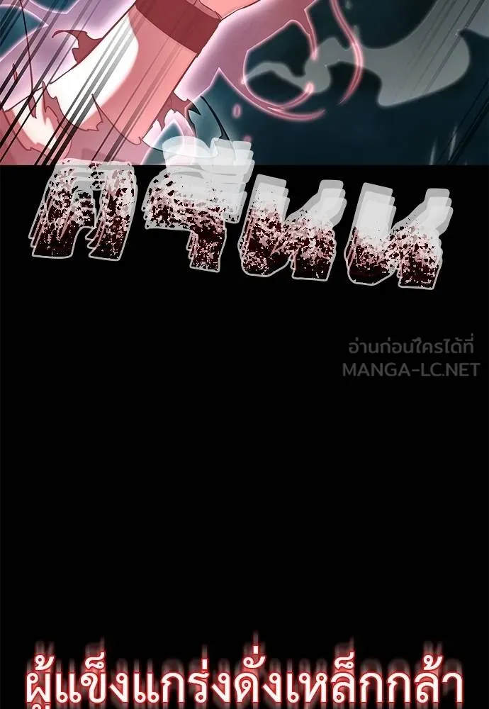 Reincarnation Path of The Underworld King ตอนที่ 84 56