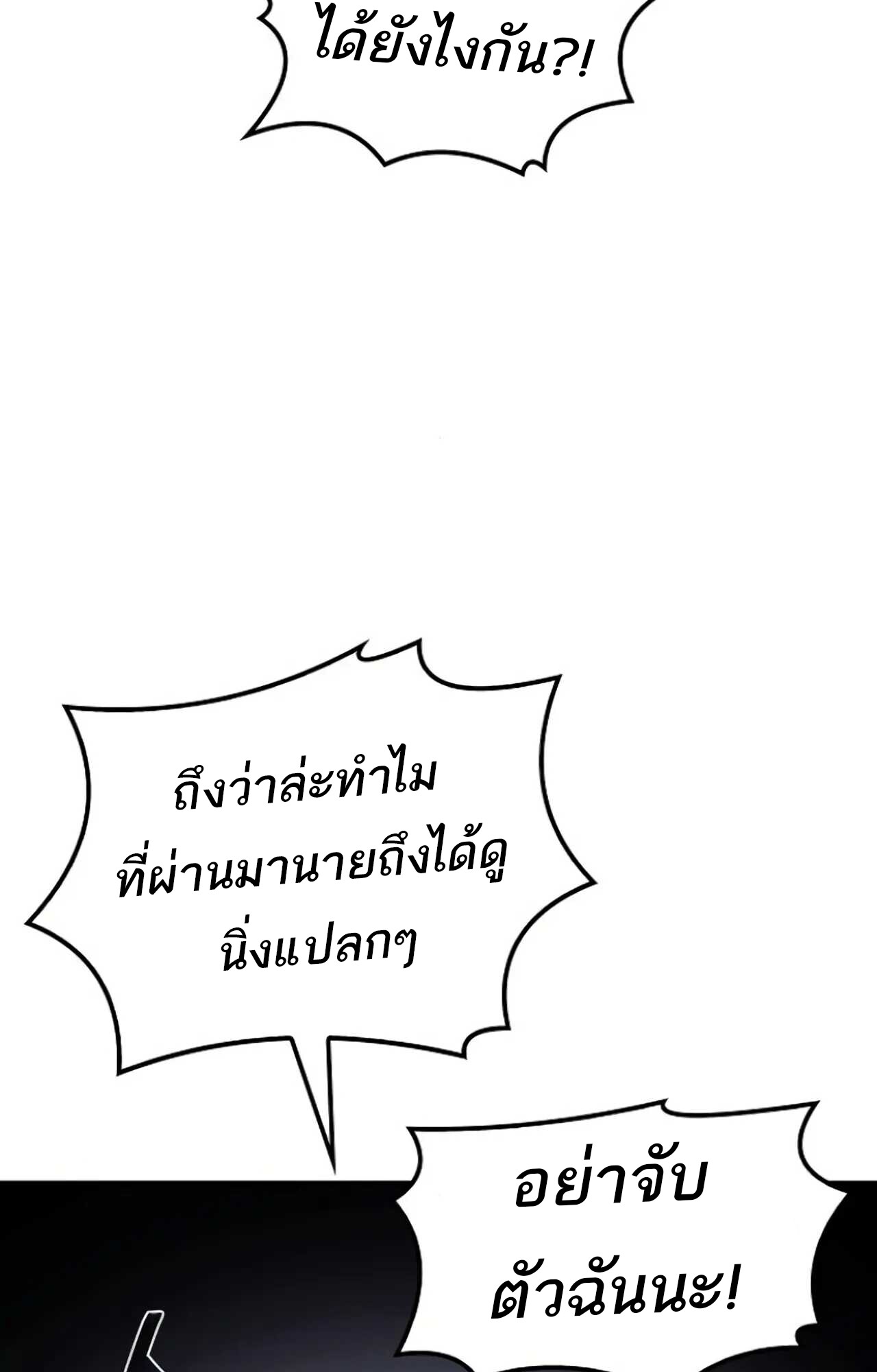 A Wizard ตอนที่ 84 57