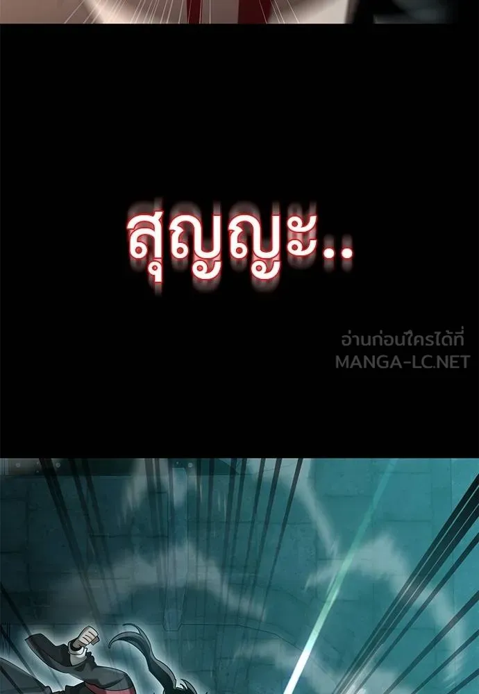 Reincarnation Path of The Underworld King ตอนที่ 84 58