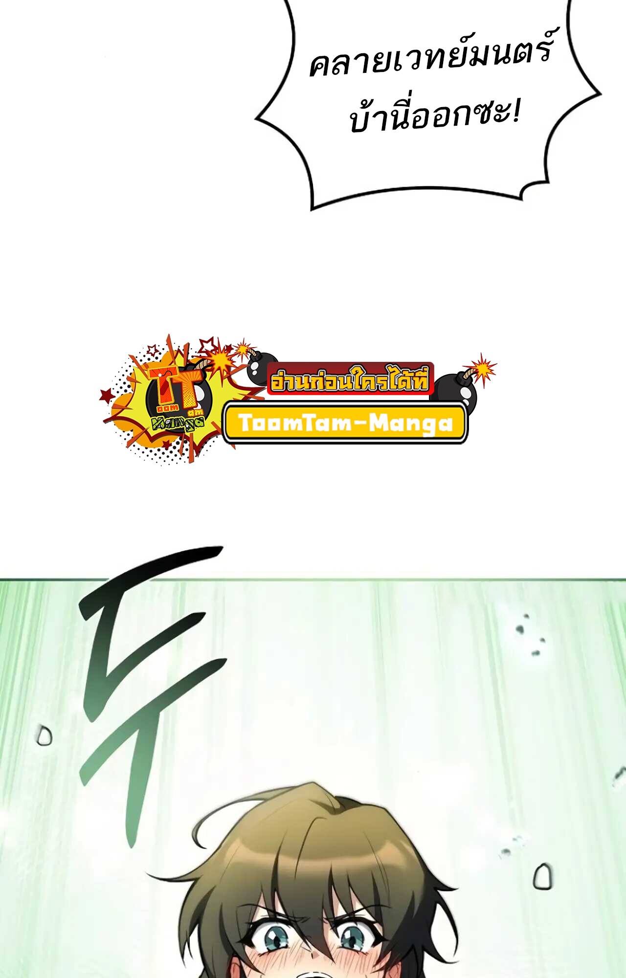 A Wizard ตอนที่ 84 59