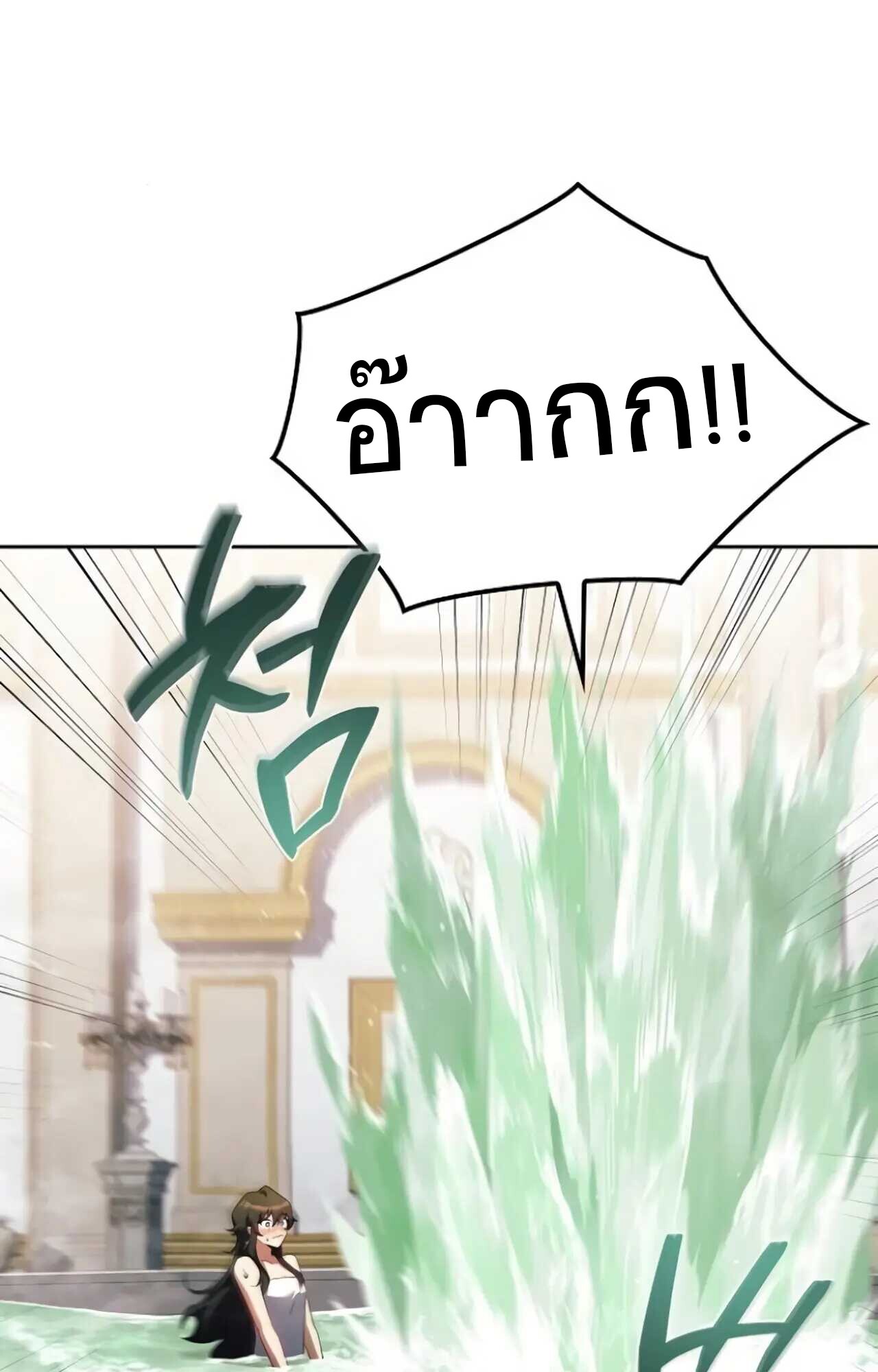 A Wizard ตอนที่ 84 61