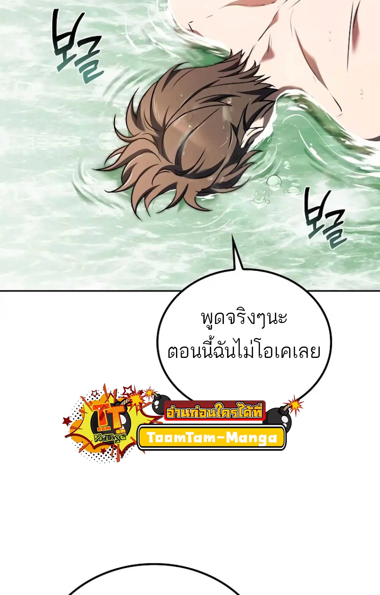 A Wizard ตอนที่ 84 63
