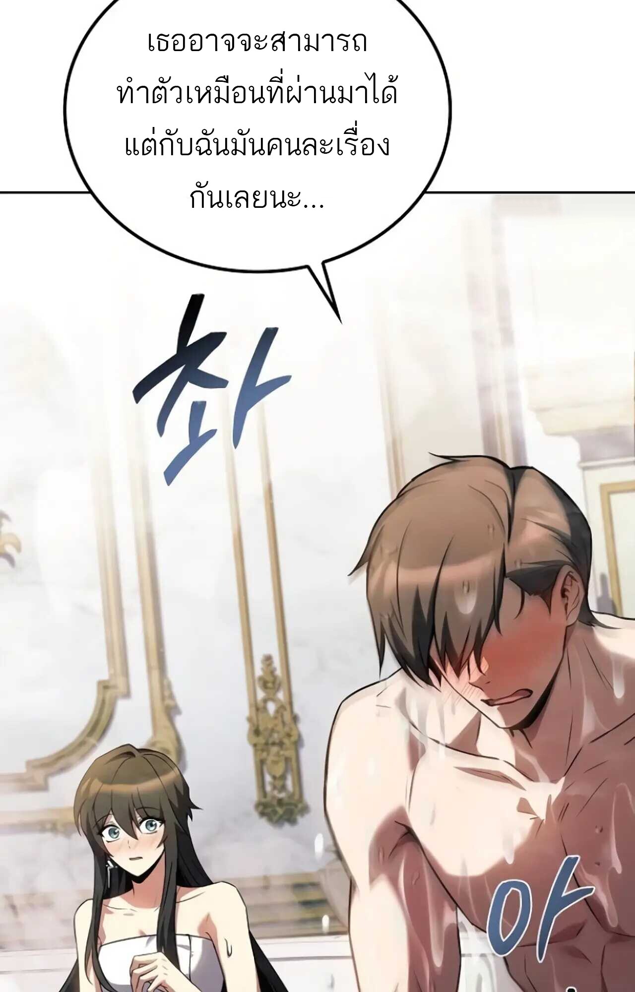 A Wizard ตอนที่ 84 64