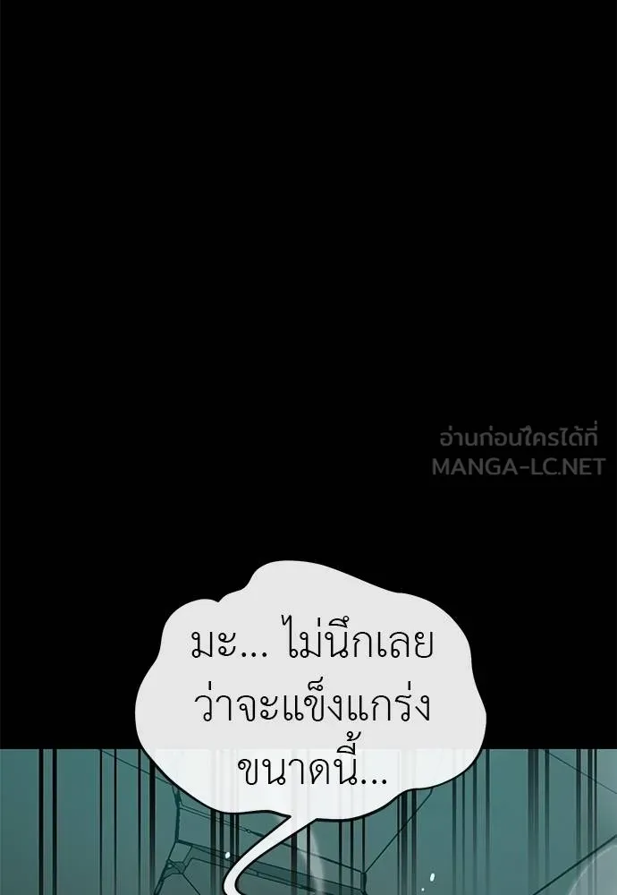 Reincarnation Path of The Underworld King ตอนที่ 84 66