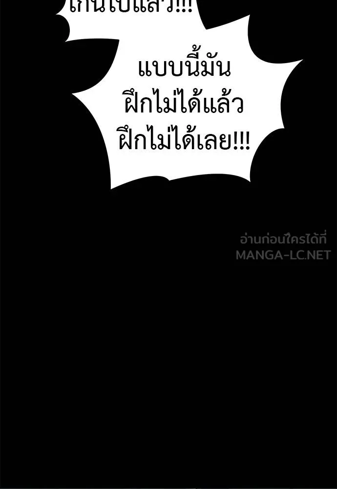 Reincarnation Path of The Underworld King ตอนที่ 84 70