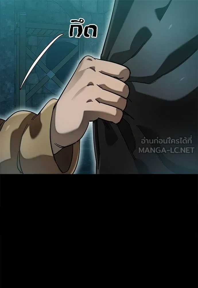 Reincarnation Path of The Underworld King ตอนที่ 84 71