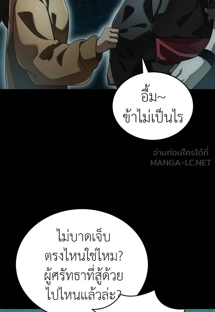 Reincarnation Path of The Underworld King ตอนที่ 84 73