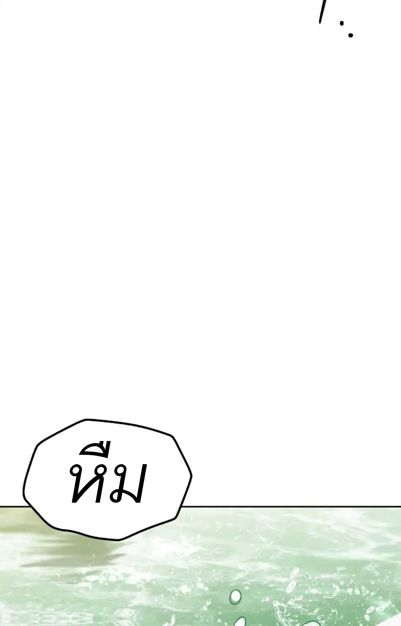 A Wizard ตอนที่ 84 75