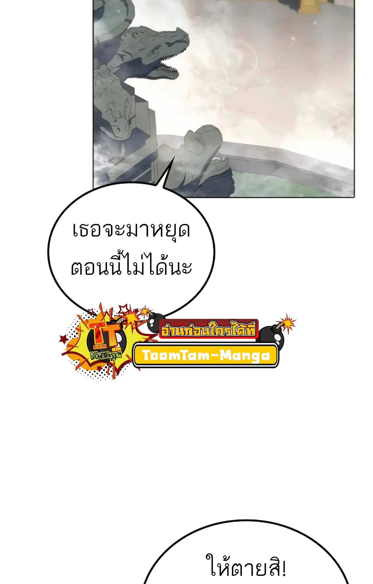 A Wizard ตอนที่ 84 78