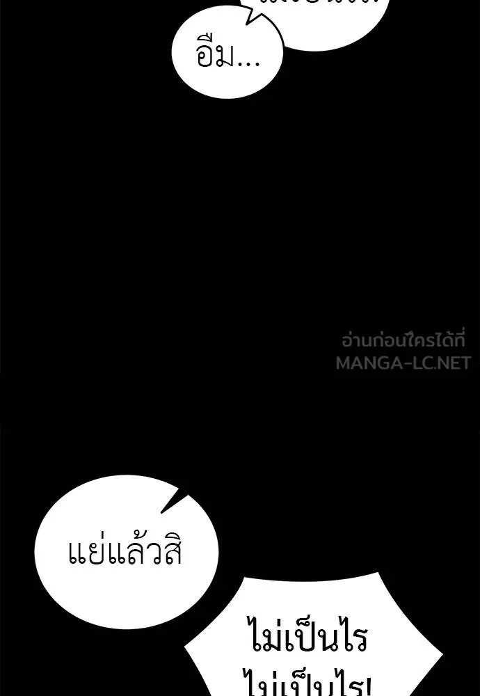 Reincarnation Path of The Underworld King ตอนที่ 84 80