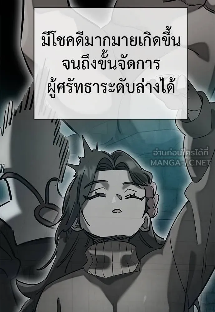 Reincarnation Path of The Underworld King ตอนที่ 84 83