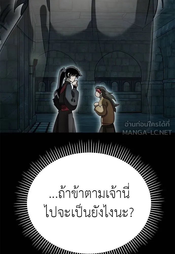 Reincarnation Path of The Underworld King ตอนที่ 84 84