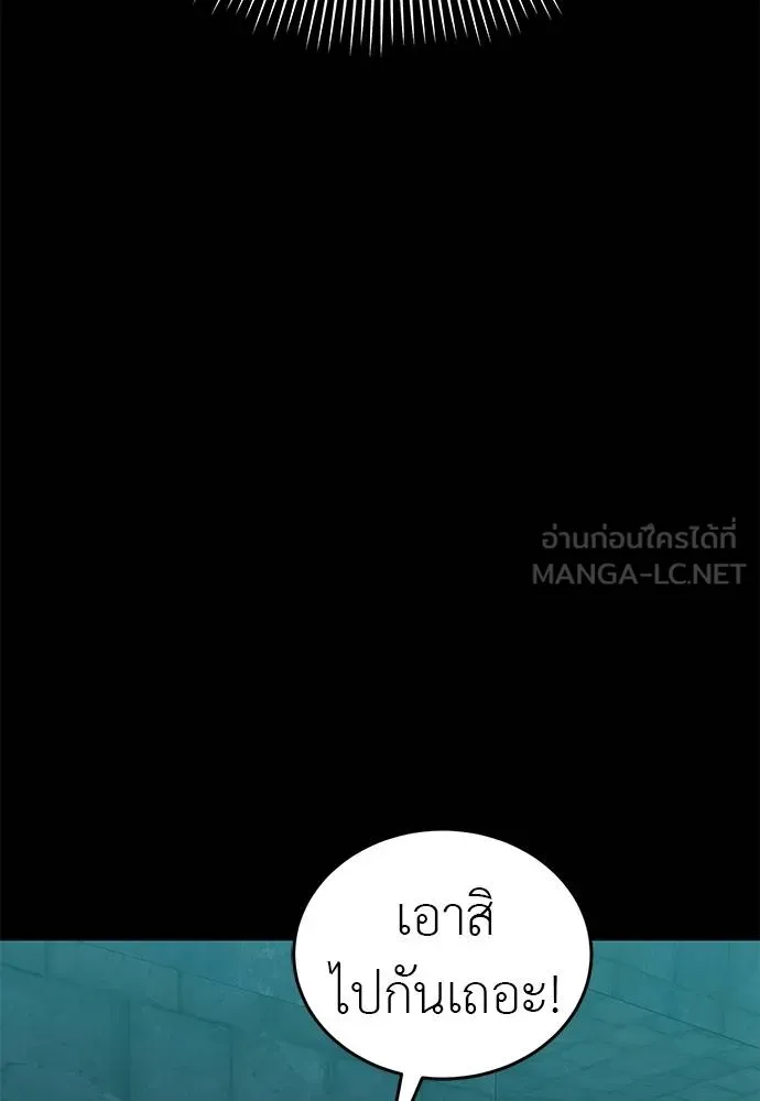 Reincarnation Path of The Underworld King ตอนที่ 84 85