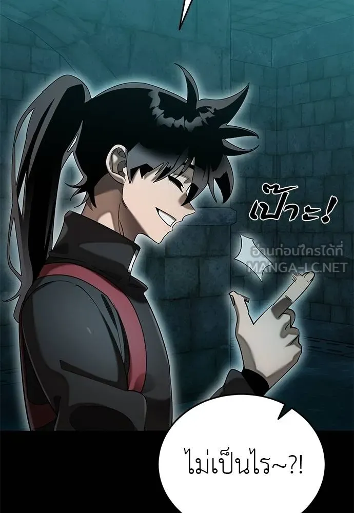 Reincarnation Path of The Underworld King ตอนที่ 84 86