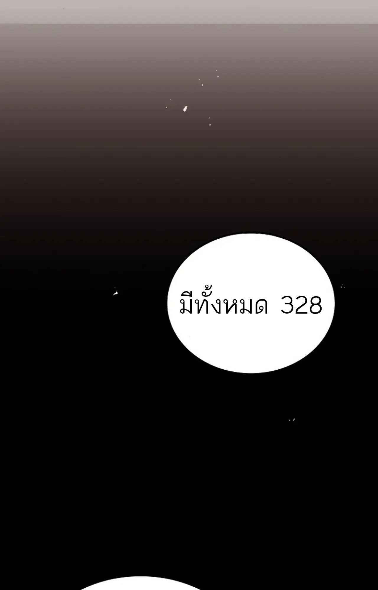 A Wizard ตอนที่ 84 87