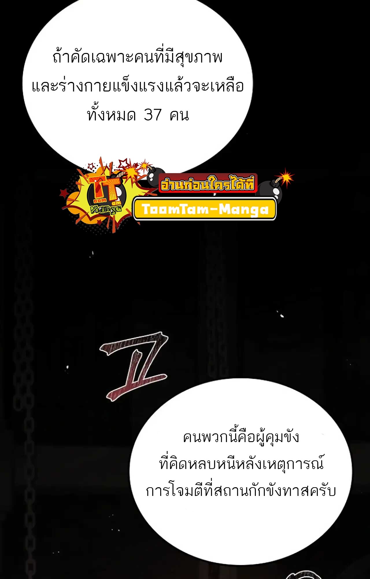 A Wizard ตอนที่ 84 88