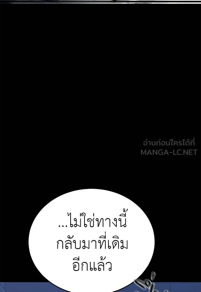 Reincarnation Path of The Underworld King ตอนที่ 84 93