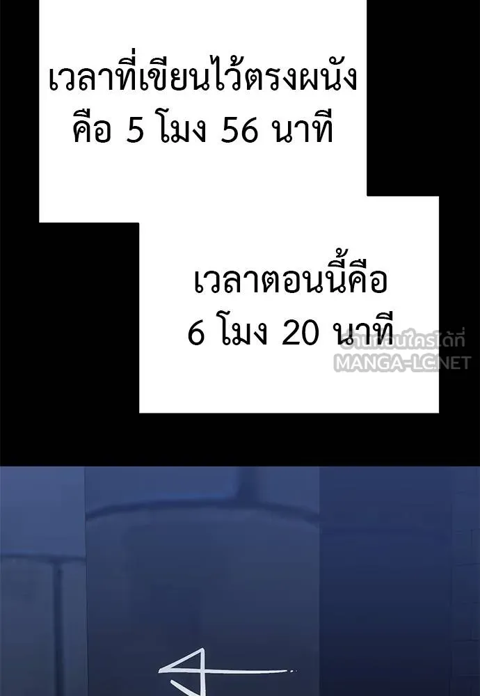 Reincarnation Path of The Underworld King ตอนที่ 84 97