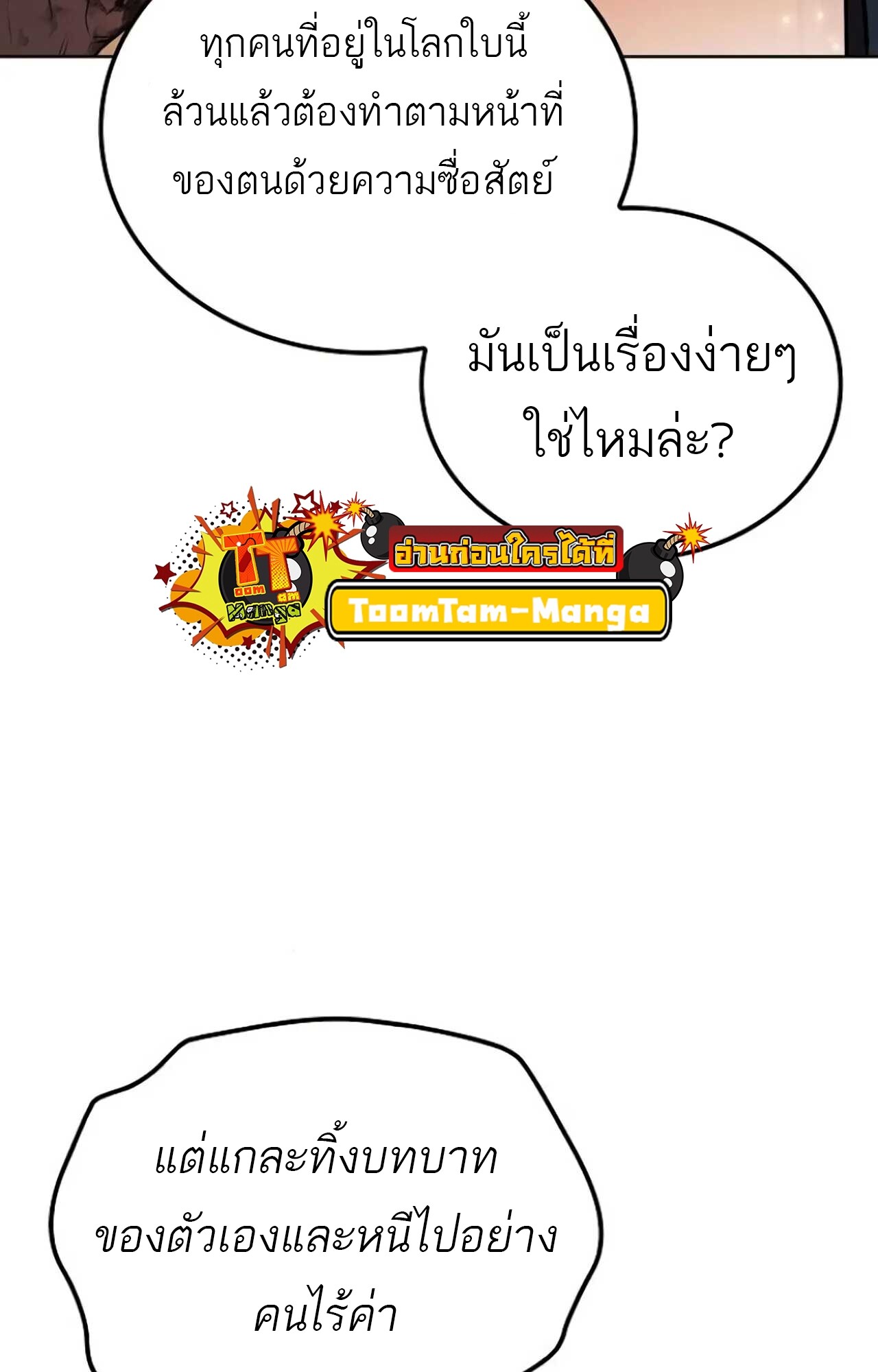 A Wizard ตอนที่ 84 98