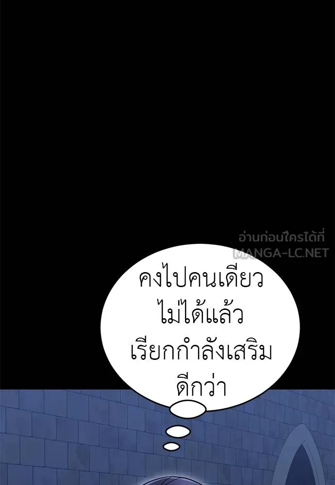 Reincarnation Path of The Underworld King ตอนที่ 84 99