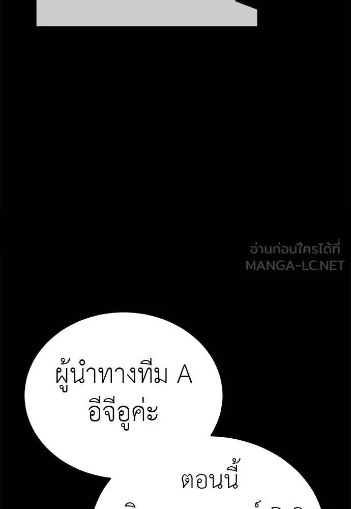 Reincarnation Path of The Underworld King ตอนที่ 84 101