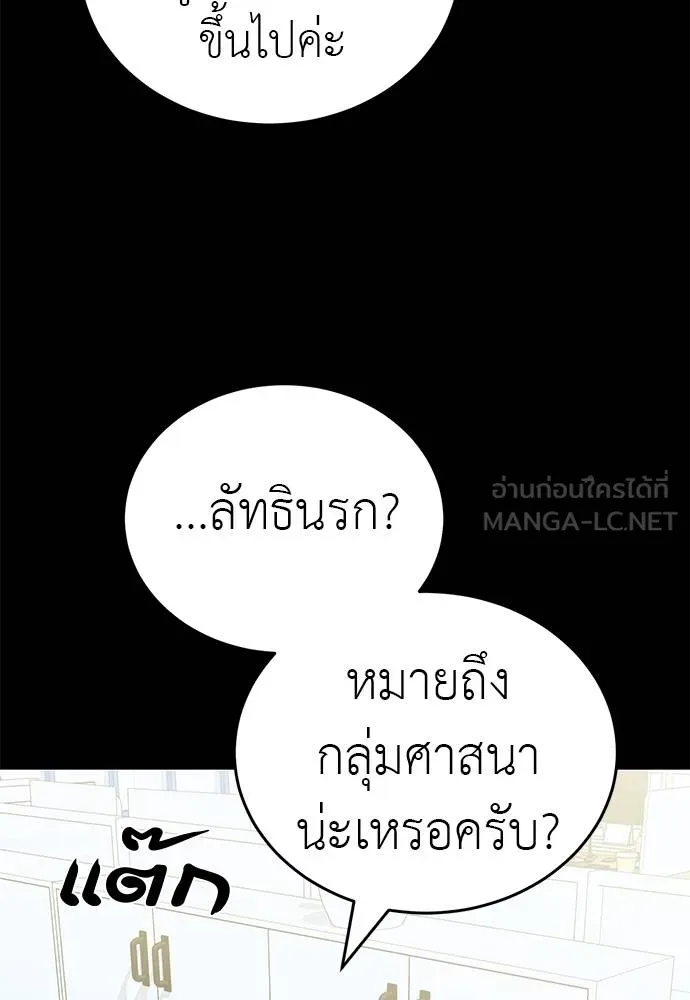 Reincarnation Path of The Underworld King ตอนที่ 84 103