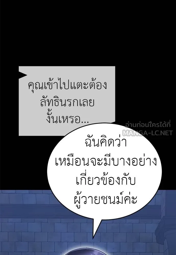 Reincarnation Path of The Underworld King ตอนที่ 84 105