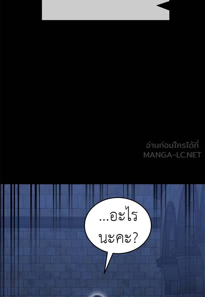 Reincarnation Path of The Underworld King ตอนที่ 84 107
