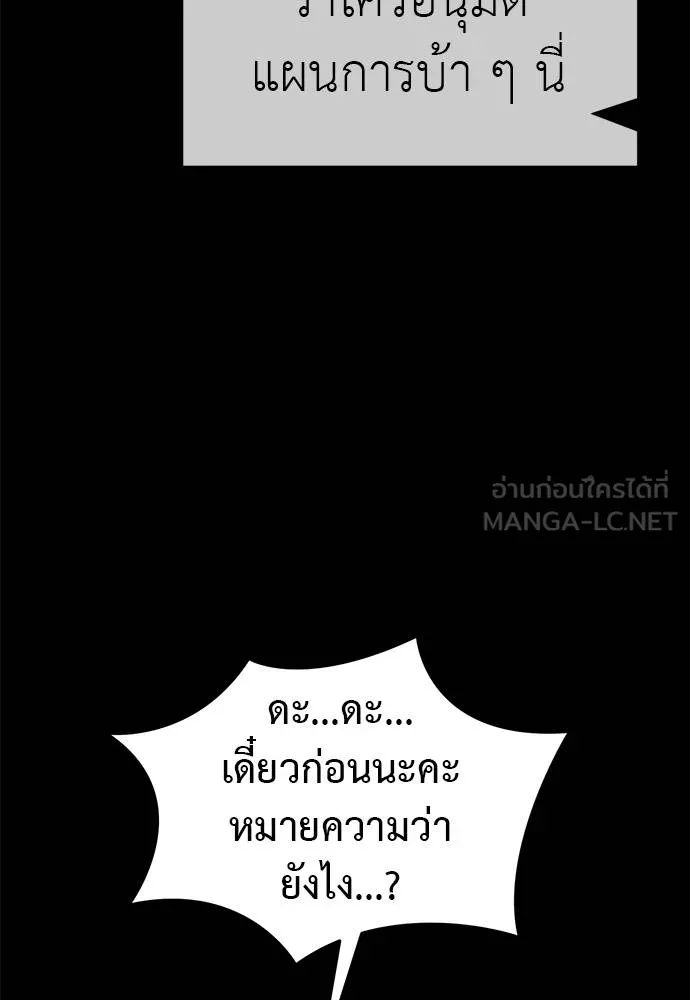 Reincarnation Path of The Underworld King ตอนที่ 84 109