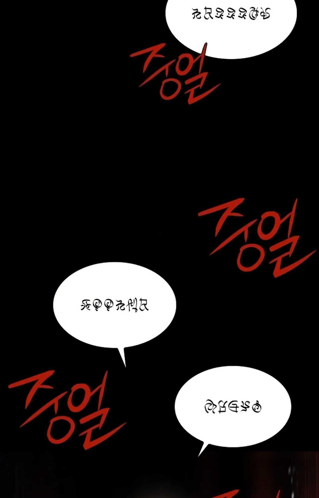 A Wizard ตอนที่ 84 110