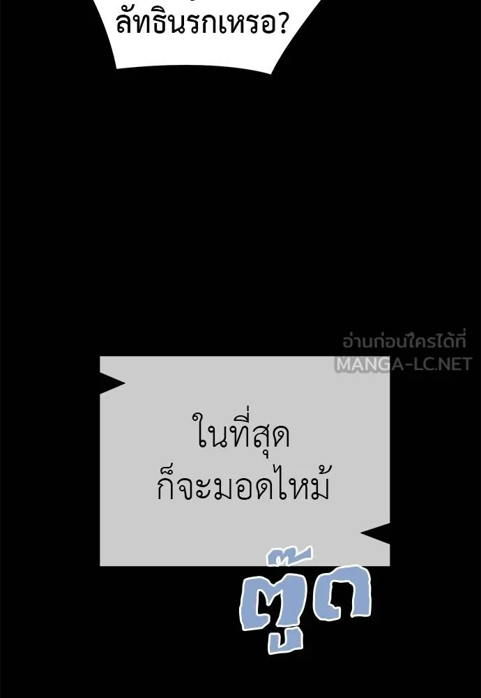 Reincarnation Path of The Underworld King ตอนที่ 84 111