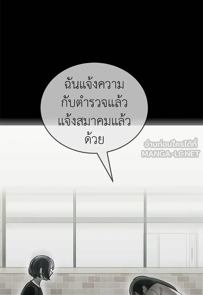 Reincarnation Path of The Underworld King ตอนที่ 84 114