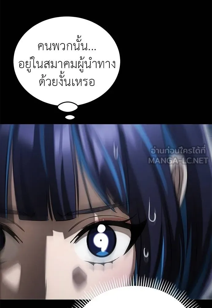 Reincarnation Path of The Underworld King ตอนที่ 84 116