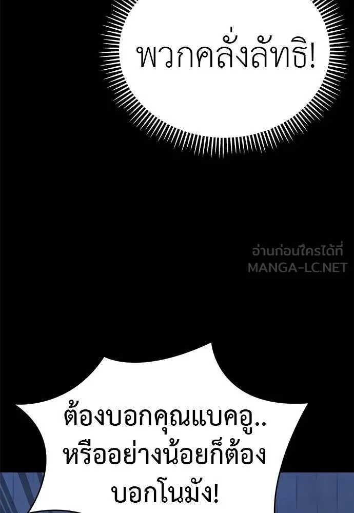 Reincarnation Path of The Underworld King ตอนที่ 84 117