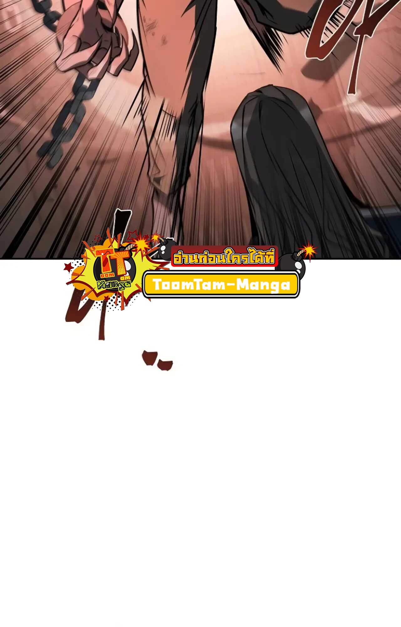 A Wizard ตอนที่ 84 118