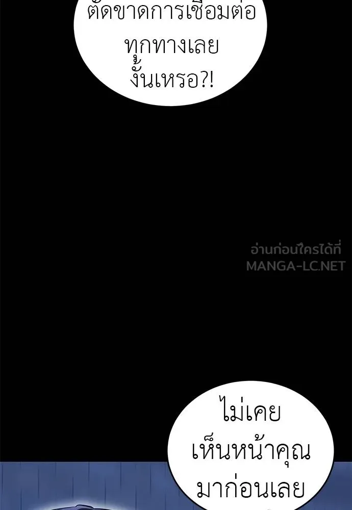 Reincarnation Path of The Underworld King ตอนที่ 84 119