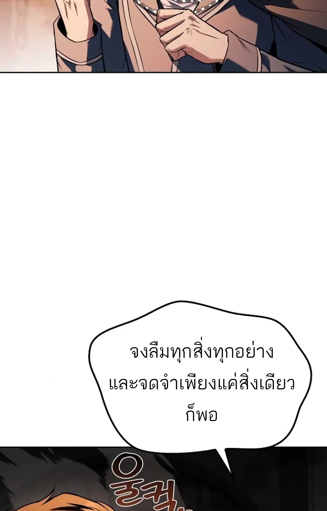 A Wizard ตอนที่ 84 121