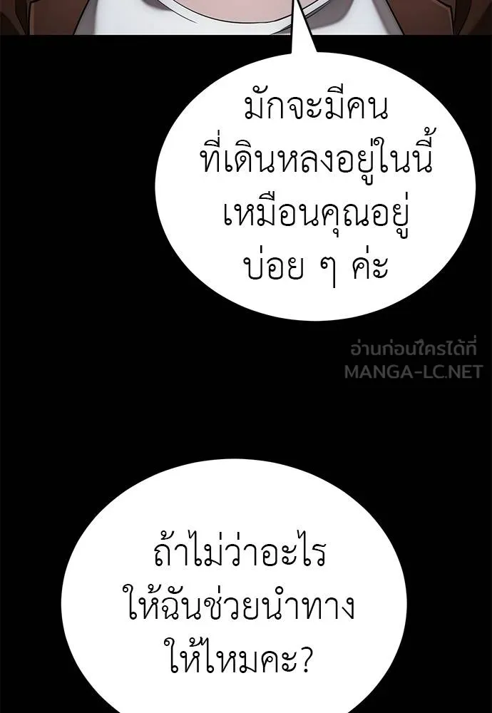 Reincarnation Path of The Underworld King ตอนที่ 84 123