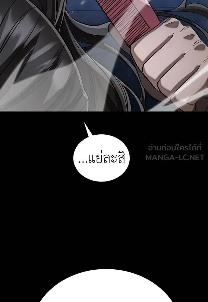 Reincarnation Path of The Underworld King ตอนที่ 84 126