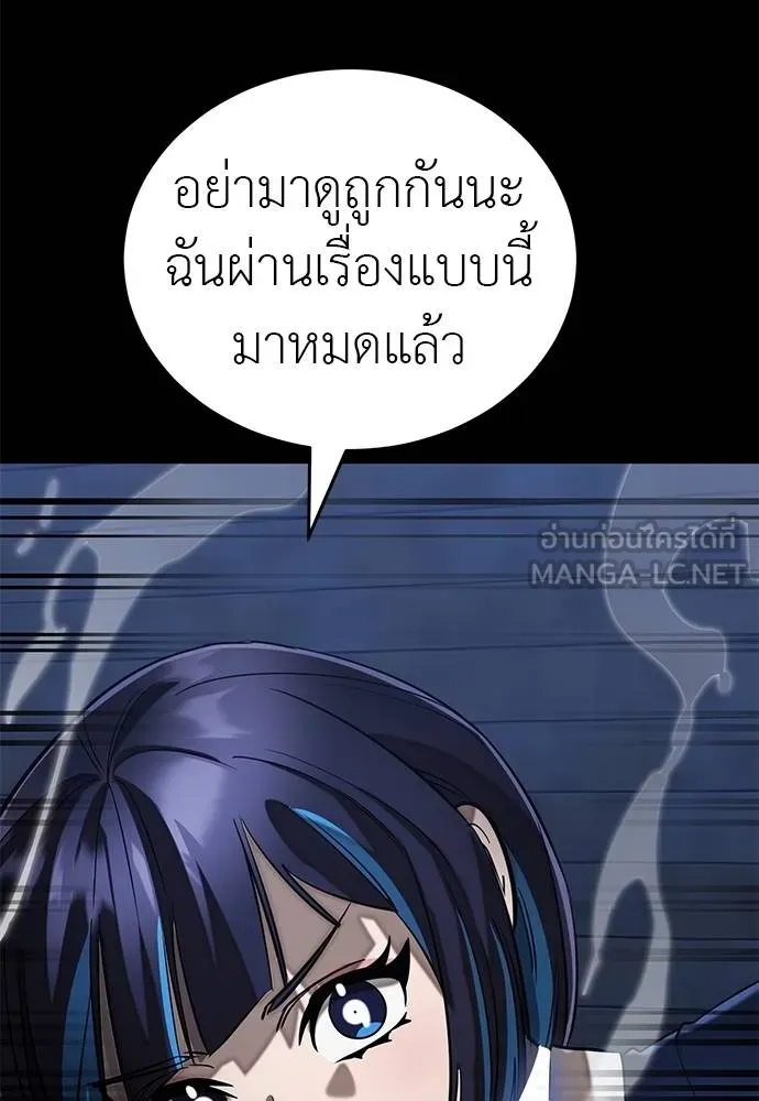 Reincarnation Path of The Underworld King ตอนที่ 84 130