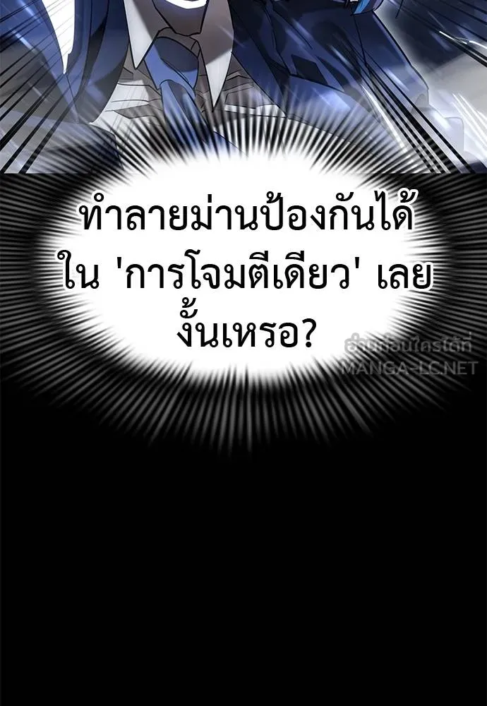Reincarnation Path of The Underworld King ตอนที่ 84 140