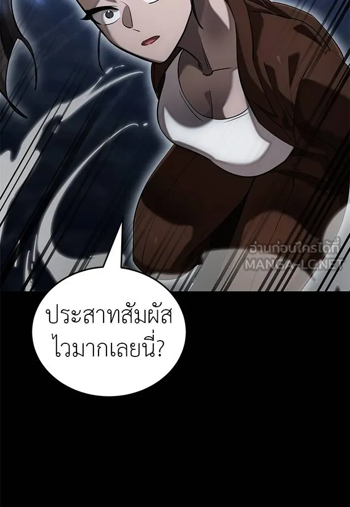 Reincarnation Path of The Underworld King ตอนที่ 84 142