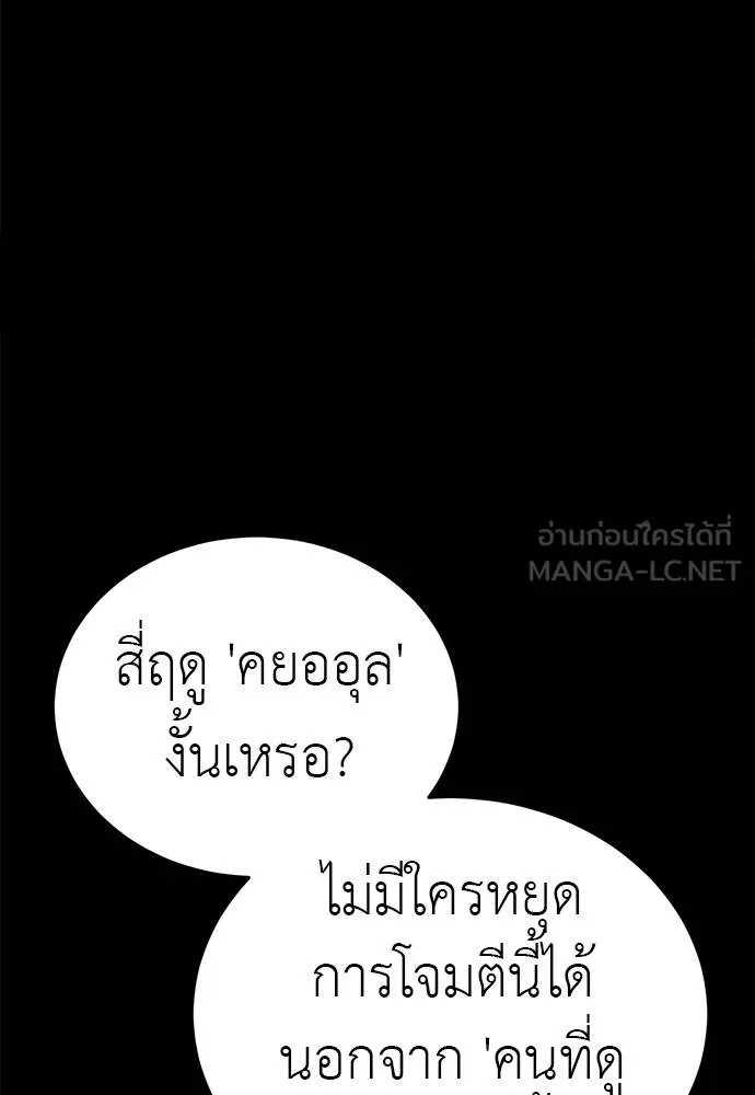 Reincarnation Path of The Underworld King ตอนที่ 84 143