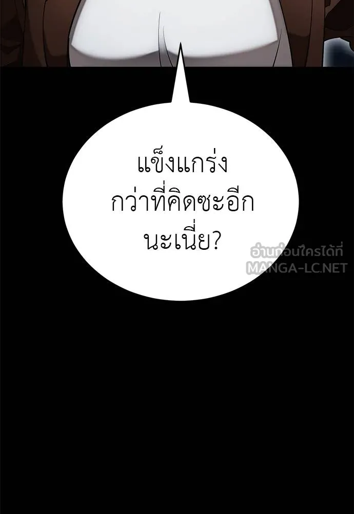 Reincarnation Path of The Underworld King ตอนที่ 84 147