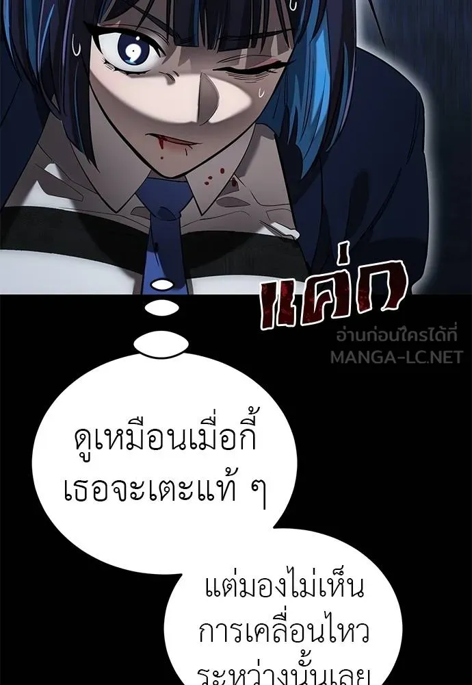 Reincarnation Path of The Underworld King ตอนที่ 84 149