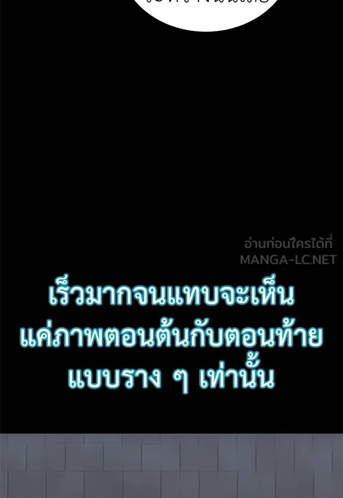 Reincarnation Path of The Underworld King ตอนที่ 84 150