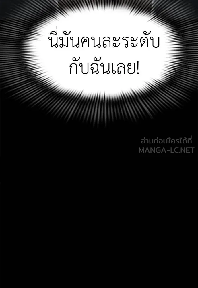 Reincarnation Path of The Underworld King ตอนที่ 84 152
