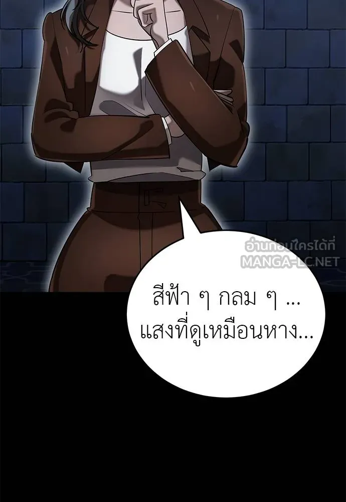 Reincarnation Path of The Underworld King ตอนที่ 84 154