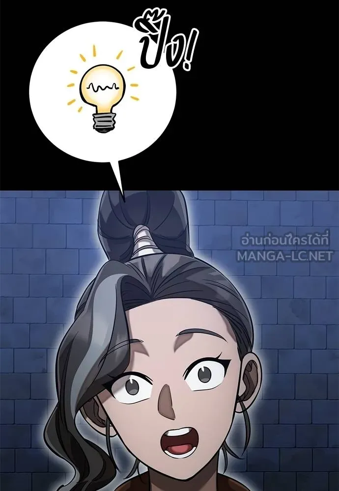 Reincarnation Path of The Underworld King ตอนที่ 84 155