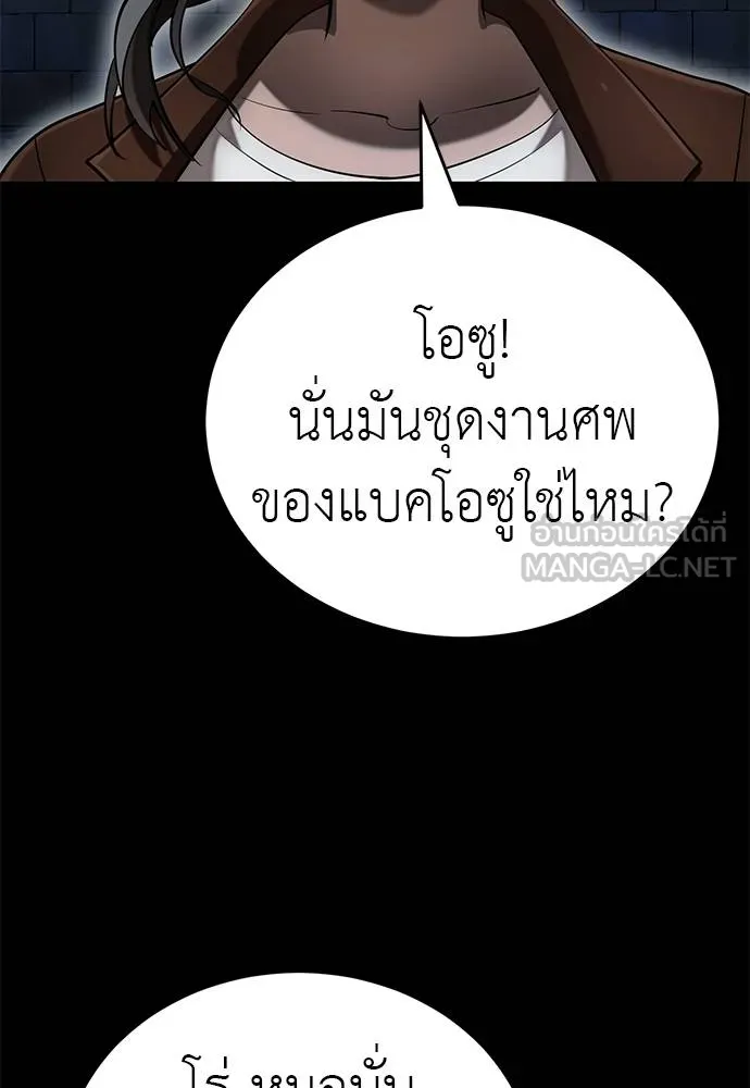 Reincarnation Path of The Underworld King ตอนที่ 84 156